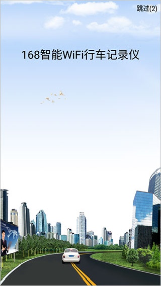 168行车记录仪