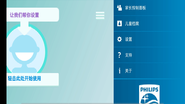 飞利浦儿童电动牙刷