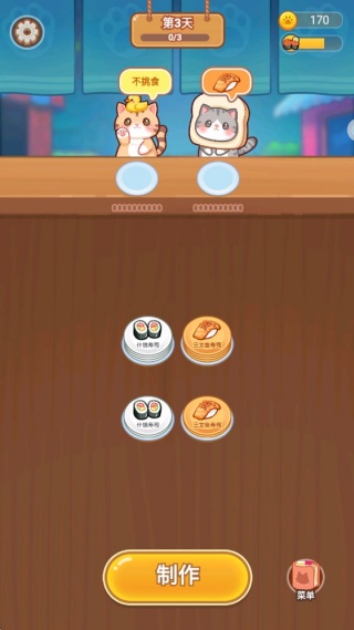 美食消除大作战