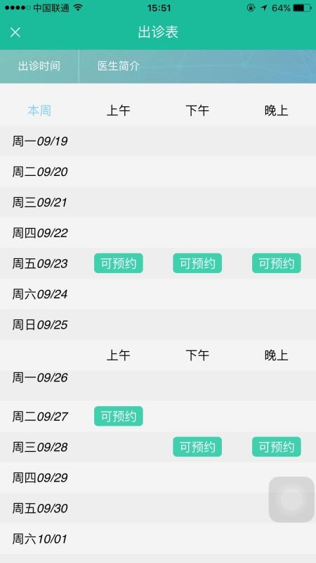 星泽掌上延伸服务平台3