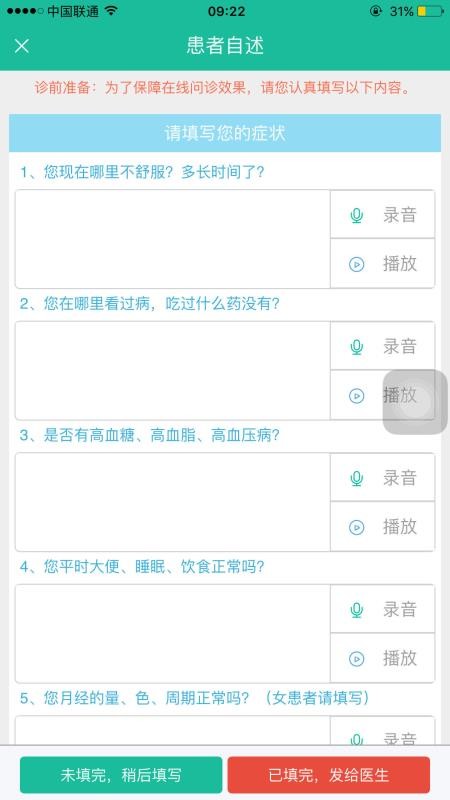 星泽掌上延伸服务平台4
