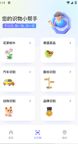 二维码条形码生成器3