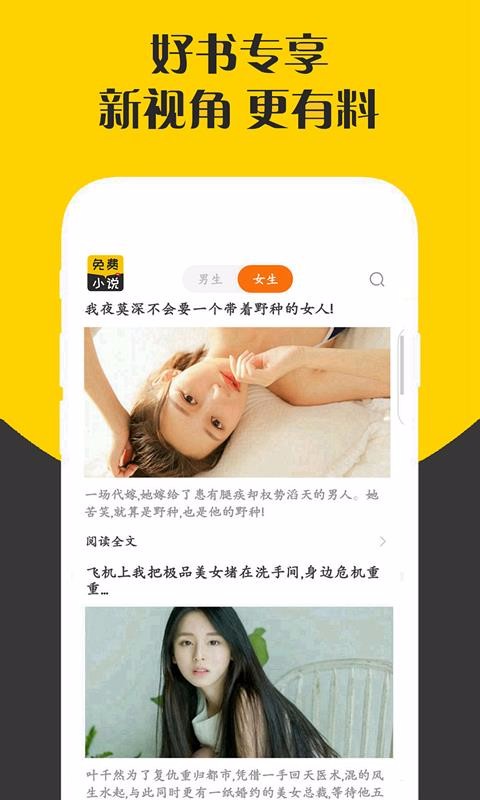 免费听书看小说阅读器2