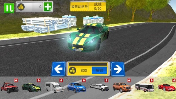 驾驶大师老司机