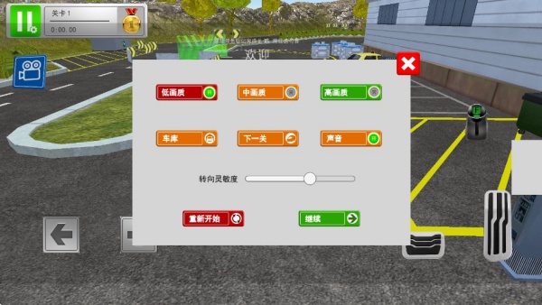 驾驶大师老司机