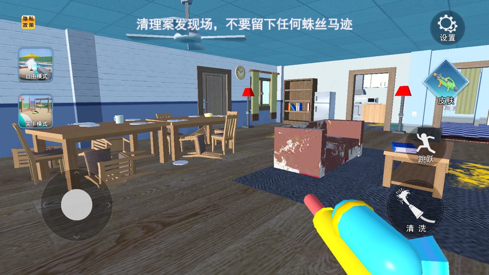 犯罪清洁工模拟1