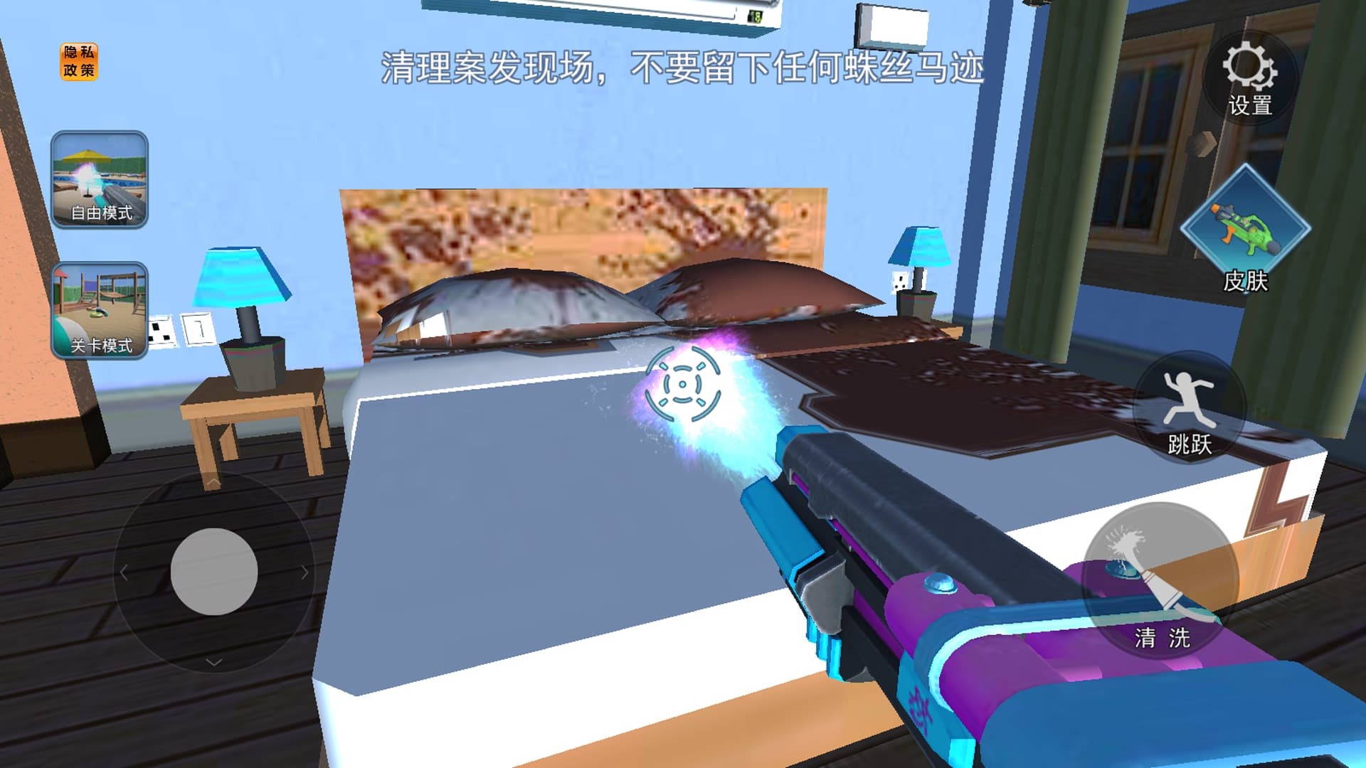 犯罪清洁工模拟4