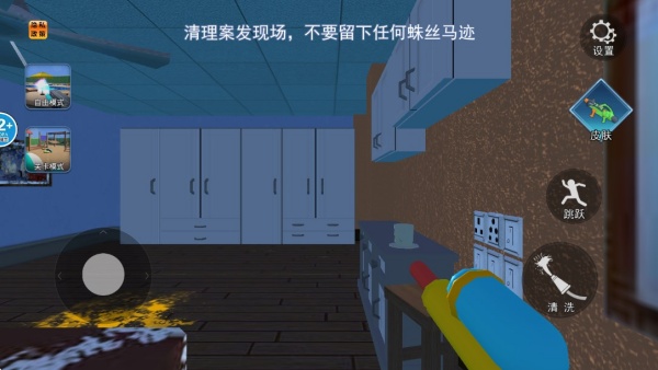 犯罪清洁工模拟