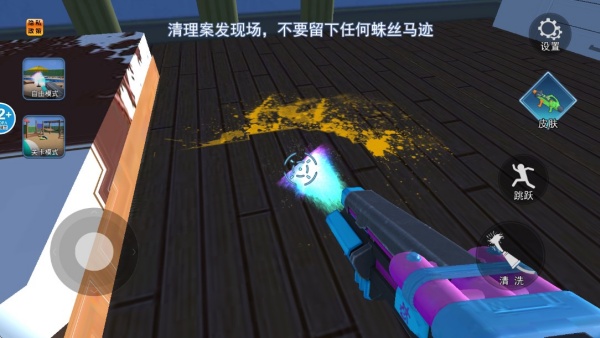 犯罪清洁工模拟