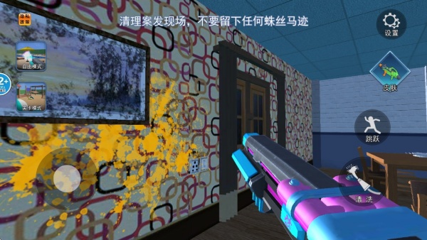 犯罪清洁工模拟