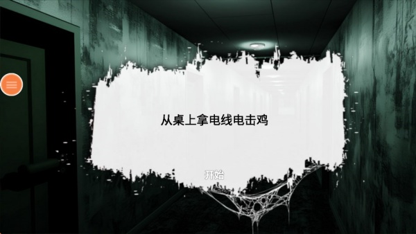 海绵邻居逃生3D