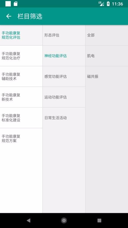 手功能康复平台1