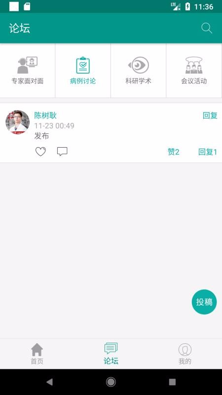 手功能康复平台2