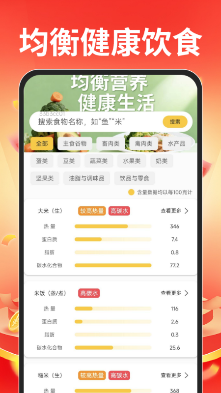 外卖订餐特惠帮手1