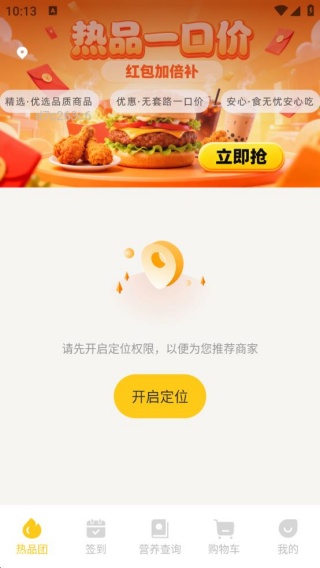 外卖订餐特惠帮手