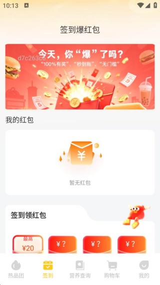 外卖订餐特惠帮手