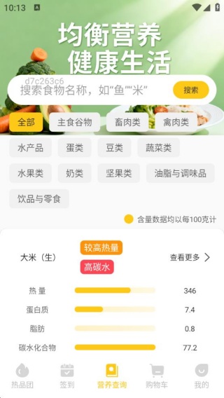 外卖订餐特惠帮手