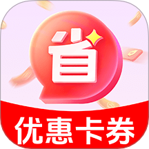 购物领券省钱卡