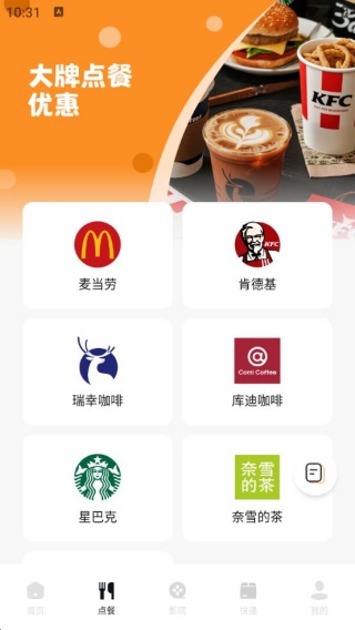 购物领券省钱卡