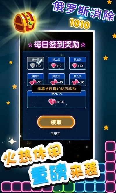 俄罗斯消除10102