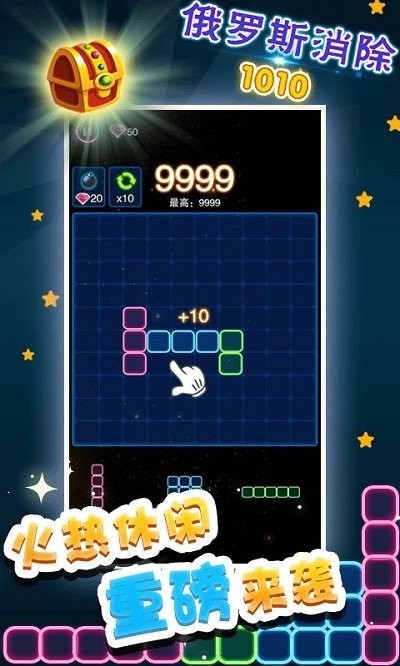 俄罗斯消除10103