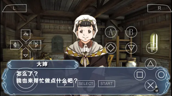 幻想水浒传百年交织1