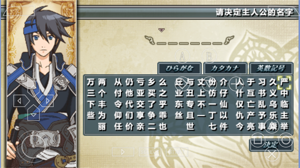 幻想水浒传百年交织