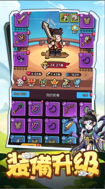 发呆救世界放置神作1