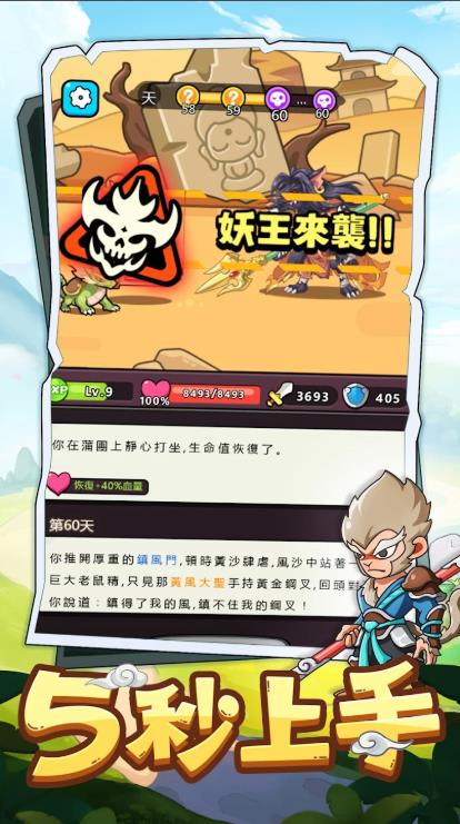 发呆救世界放置神作2