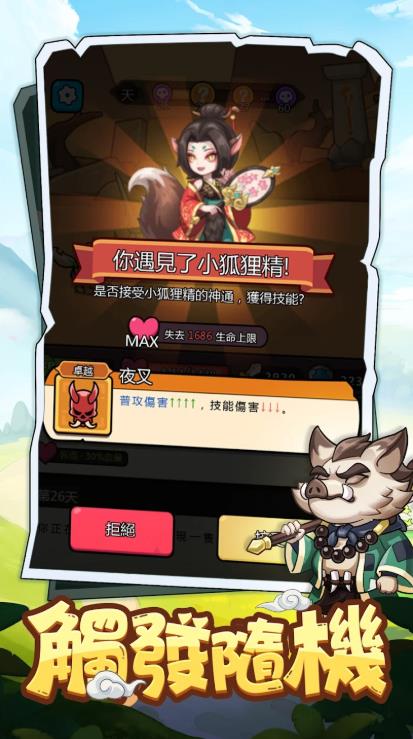 发呆救世界放置神作3