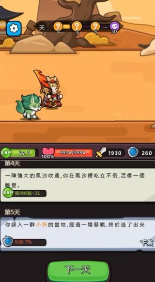 发呆救世界放置神作