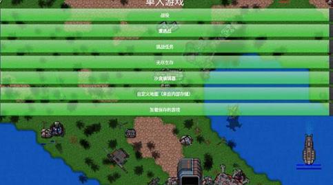 铁锈战争最新版1