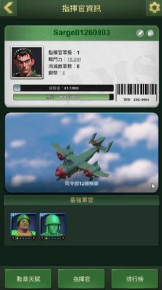 兵人大战战争策略模拟器