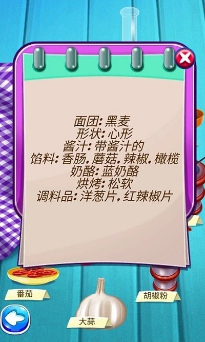 休闲披萨模拟器1