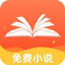 番如小说免费版