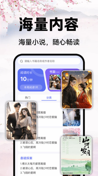 番如小说免费版3