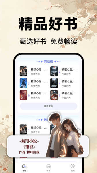 番如小说免费版4