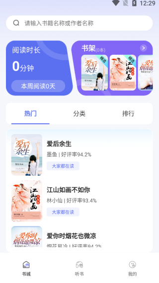 番如小说免费版