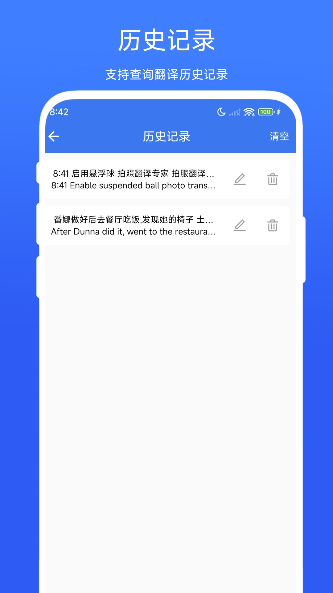 海飞拍照翻译专家4