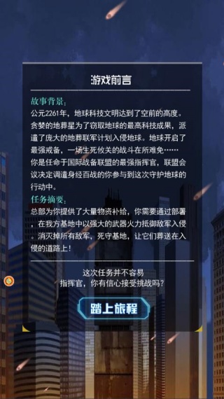 僵尸末日反击战1