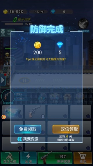 僵尸末日反击战2