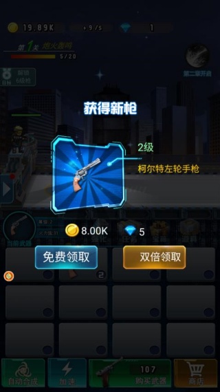 僵尸末日反击战