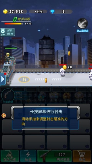 僵尸末日反击战