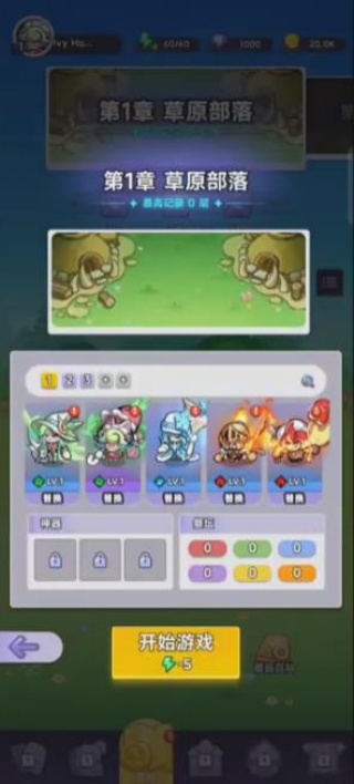 彩色战士融合战争