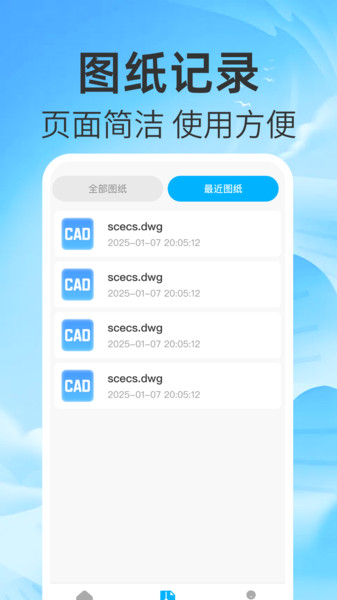 CAD速览图王1