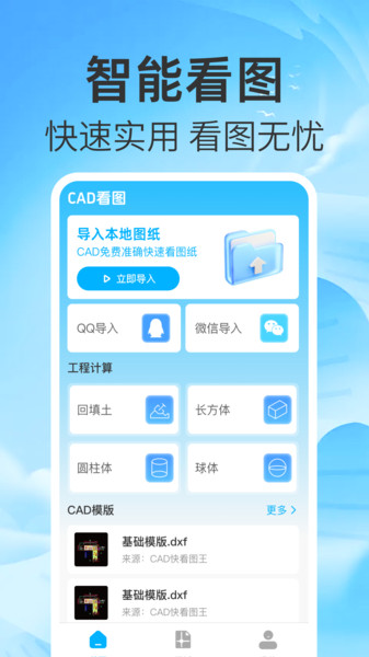CAD速览图王4