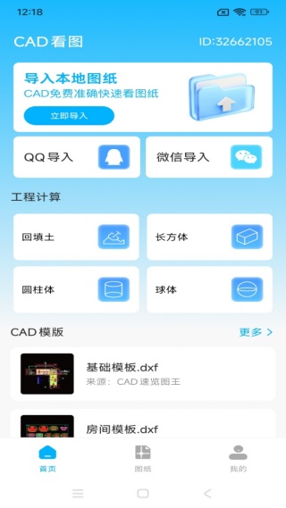 CAD速览图王