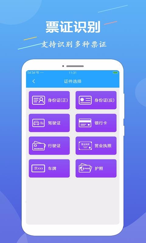 OCR图片文字识别1