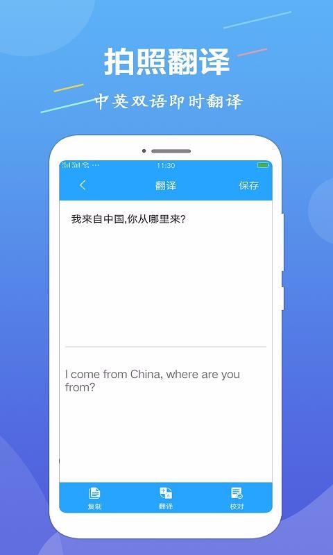 OCR图片文字识别3