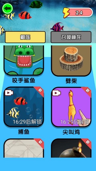 这才是解压玩具